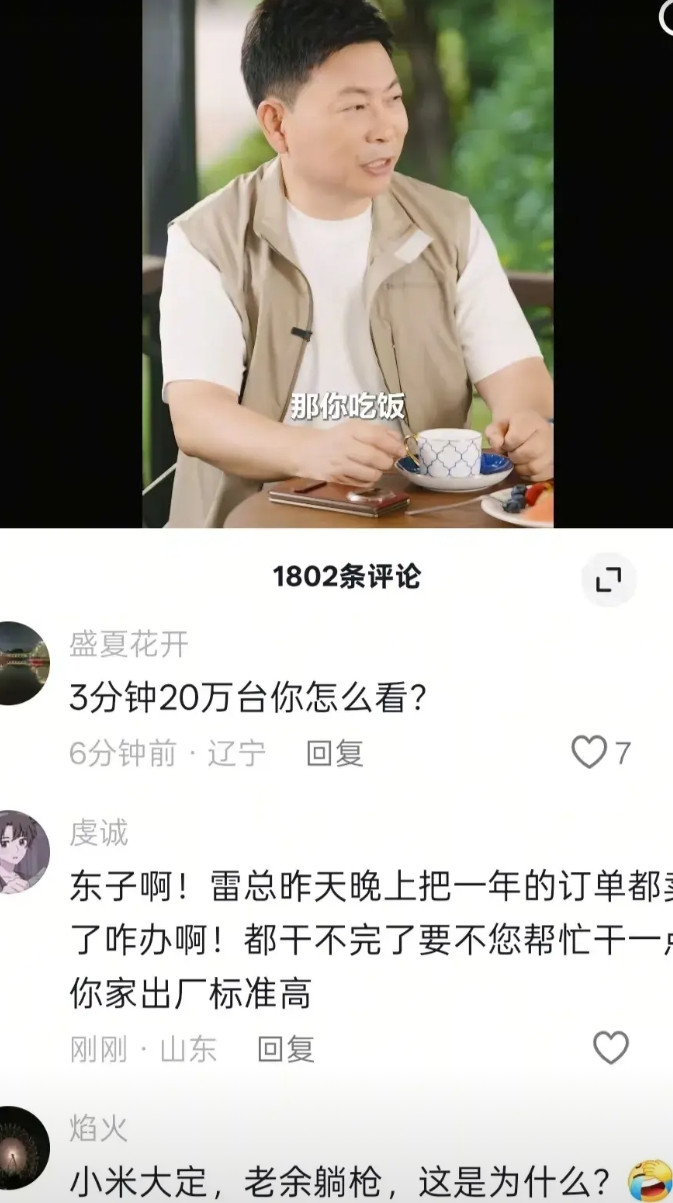 小米YU7爆了，余承东评论区却沦陷了！越来越抽象了，昨晚小米YU7发布后，一个