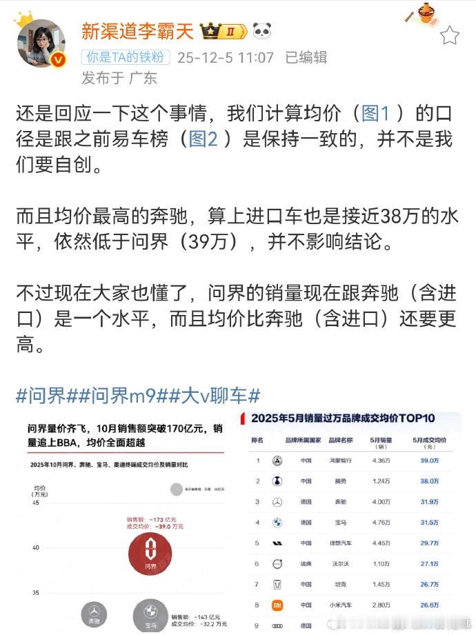 ，就是中国第一豪华品牌不服也没用，事实就是作为比亚迪的KOL，应该好好想想王总最