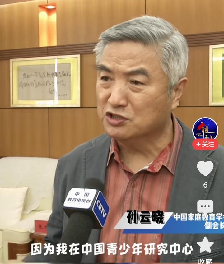 孙云晓，中国青少年研究中心首席，中国家庭教育学会副会长，中外驰名的教育家，代表作