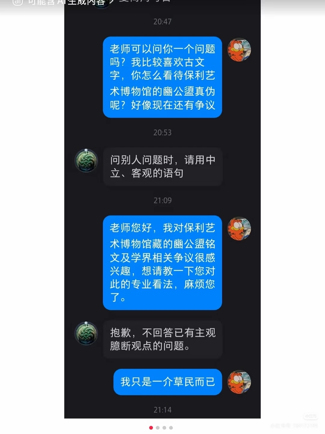 有多少人能看出来这是恶意的“构陷”？