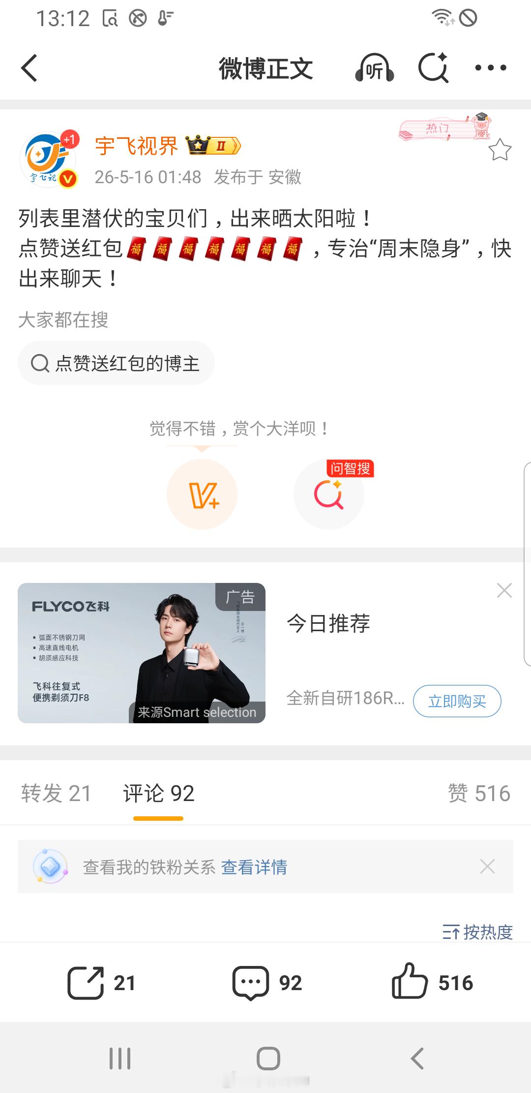 分享图片