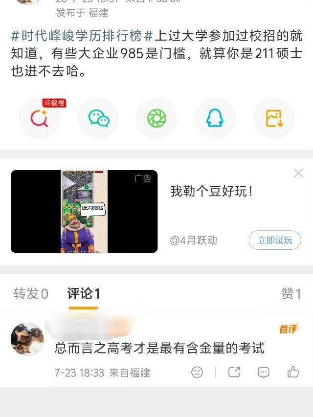 谁跟你说211硕士没资格的？哪个大企业敢在招聘文案上写的，那不是属于违规了呀