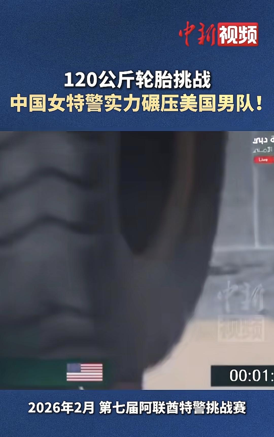 印:阿美你这也不行啊美:你把话说清楚我咋不行了印:在2026特警挑战赛上