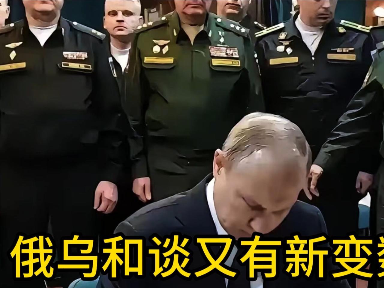 四年了，这是要结束了啊？普京和泽连斯基终于决定见面了。​普京放弃乌东四州实控