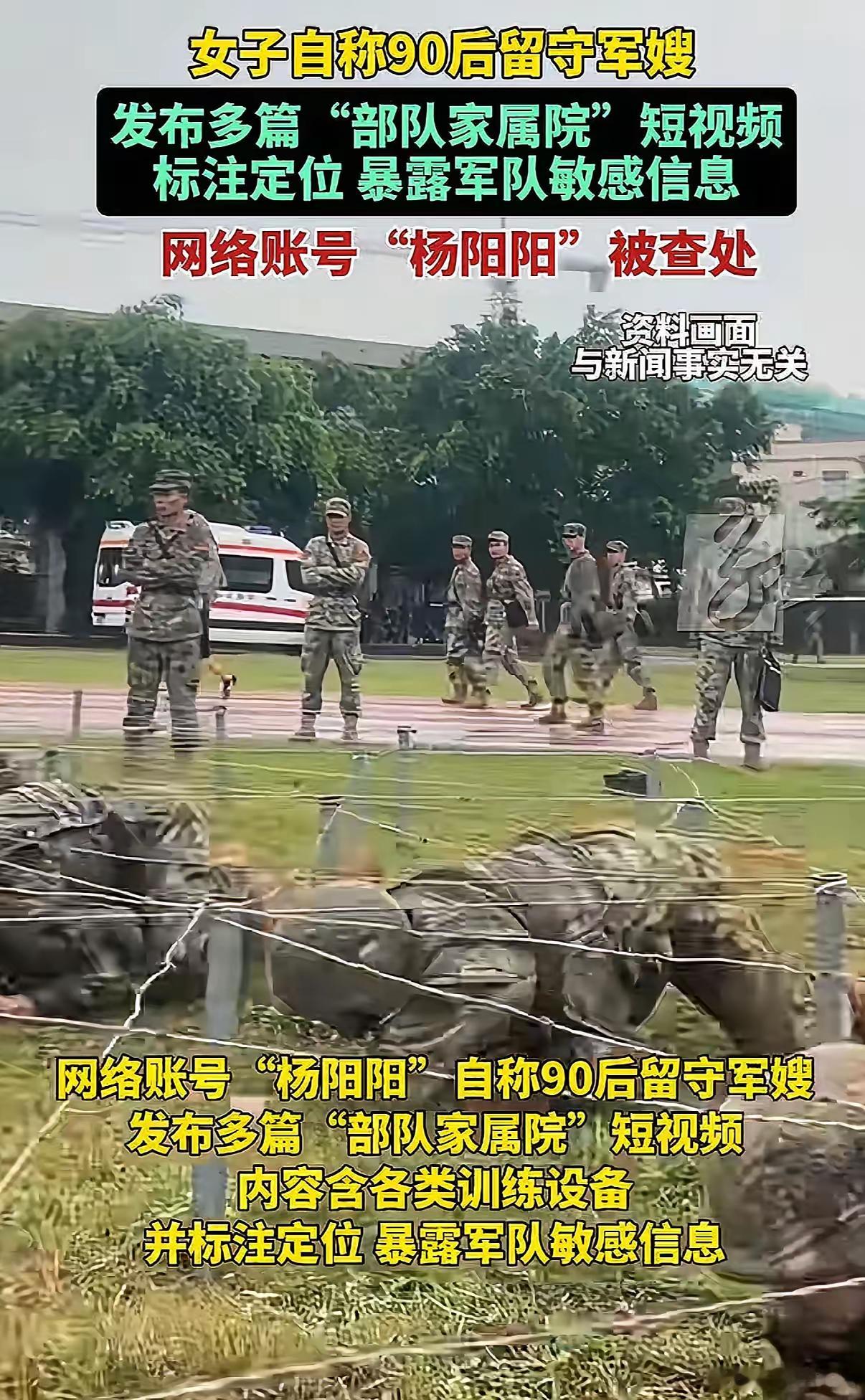 终于开始整治这些军嫂小娇妻了严重的可能党籍军籍都保不住​有些好一点的只拍拍室内跟