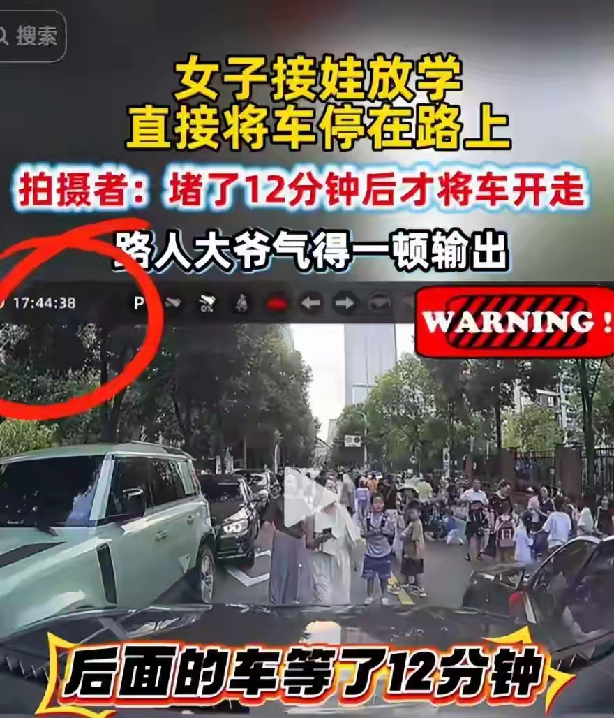 成都奔驰女司机为接娃方便直接路中央停车十几分钟