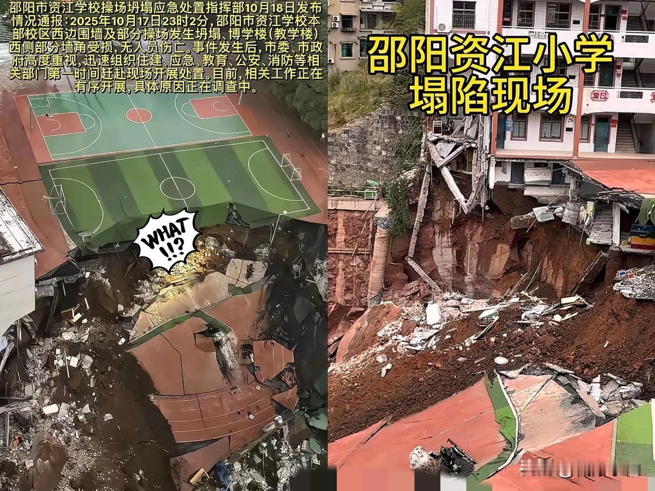 邵阳资江小学的孩子是幸运的，要是上学时间，那多少家庭破灭，感谢上苍。你看这事