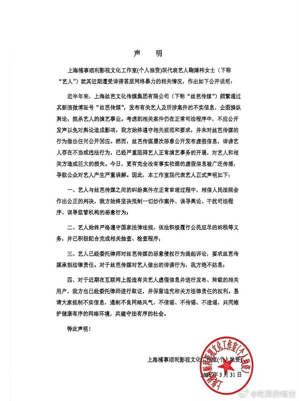 鞠婧祎工作室反应，态度非常强硬，看来这次是真的被惹急了。核心就几点：第一，税务问