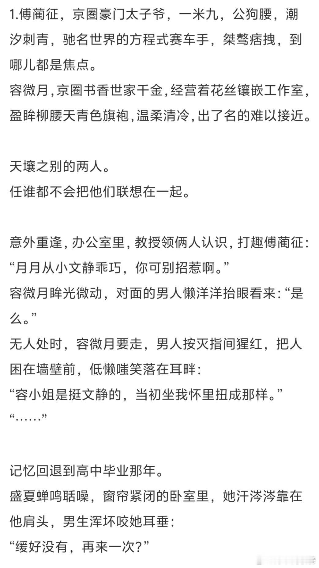 文案里的这个故事，我在晋江至少看过一百次了，大家看不腻的吗
