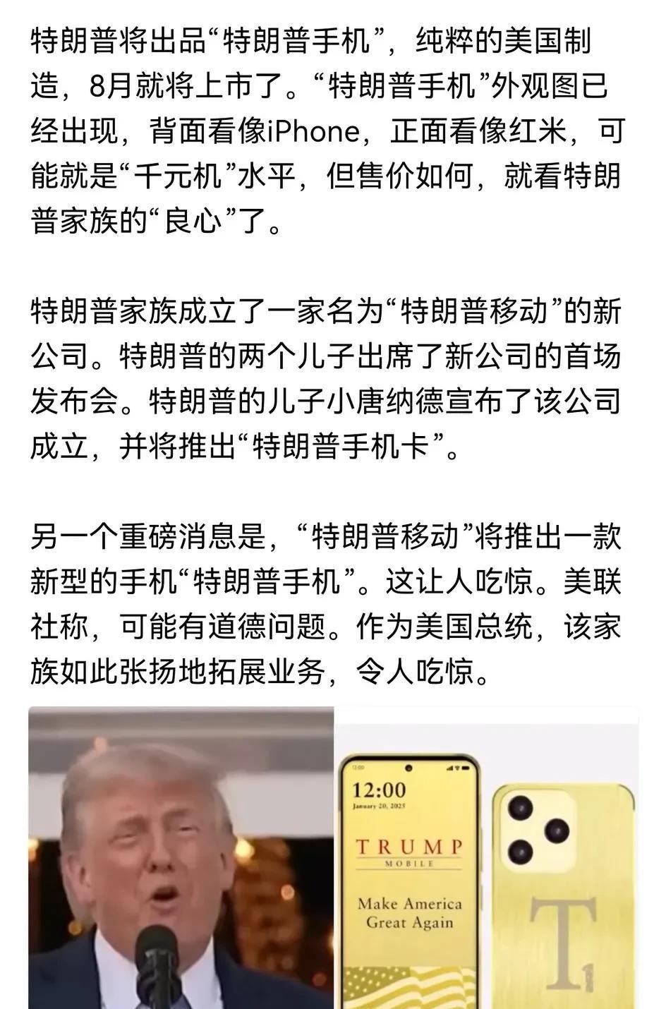 美国成了特朗普自己的了，操纵股市赚钱，推行移民卡赚钱，发行自己的虚拟货币敛财，成
