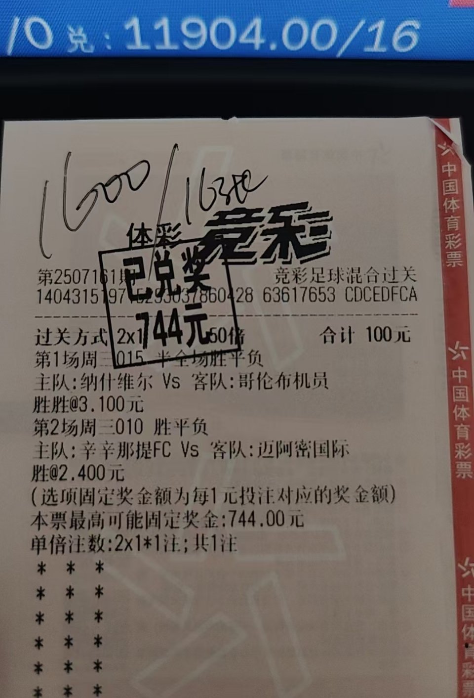 七倍实战稳稳拿下[666]​​​