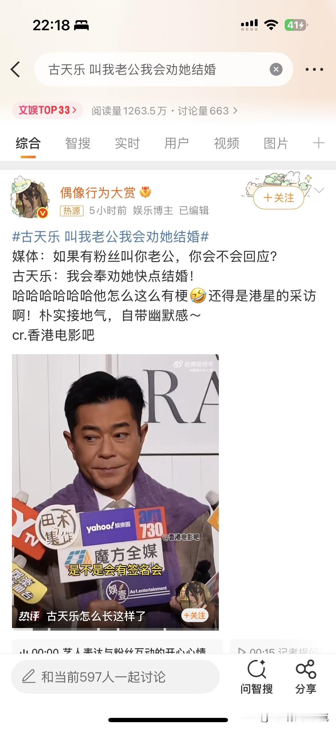 哎虽然我也很喜欢古天乐，但是他真的到了叔伯的年龄了。现在的女粉丝喜欢的都是小