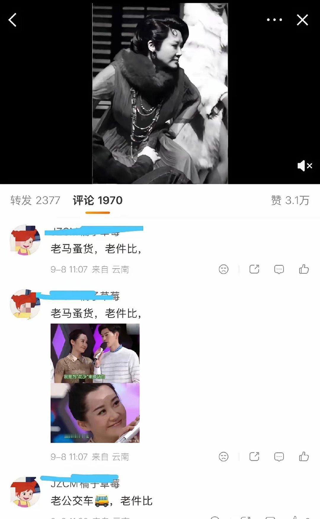 花少2翻红后，许晴的评论区现状，谁敢看​