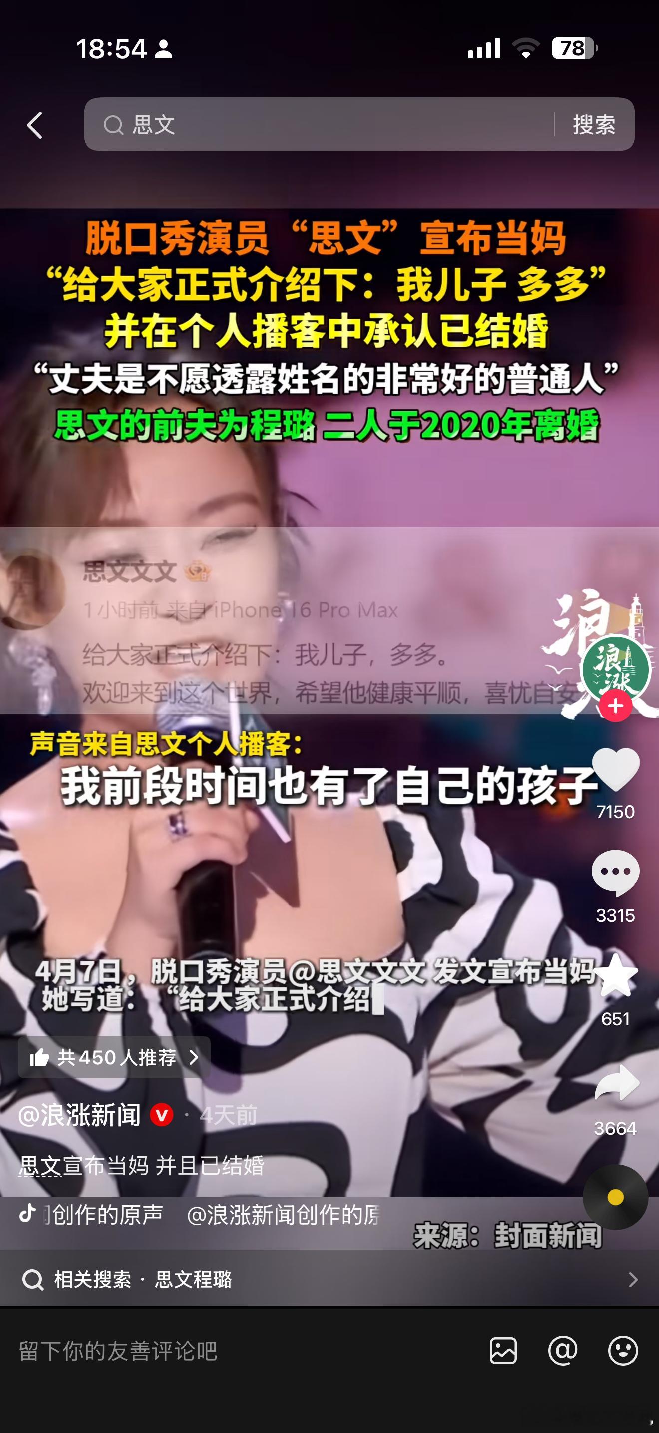 哈哈哈哈哈哈哈哈哈哈哈哈哈哈哈哈哈哈给姐妹们说嗨了，结果自己结婚生子脱口秀的本质