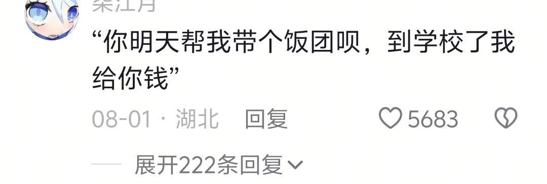 每个人的青春里都有一份紫米饭团