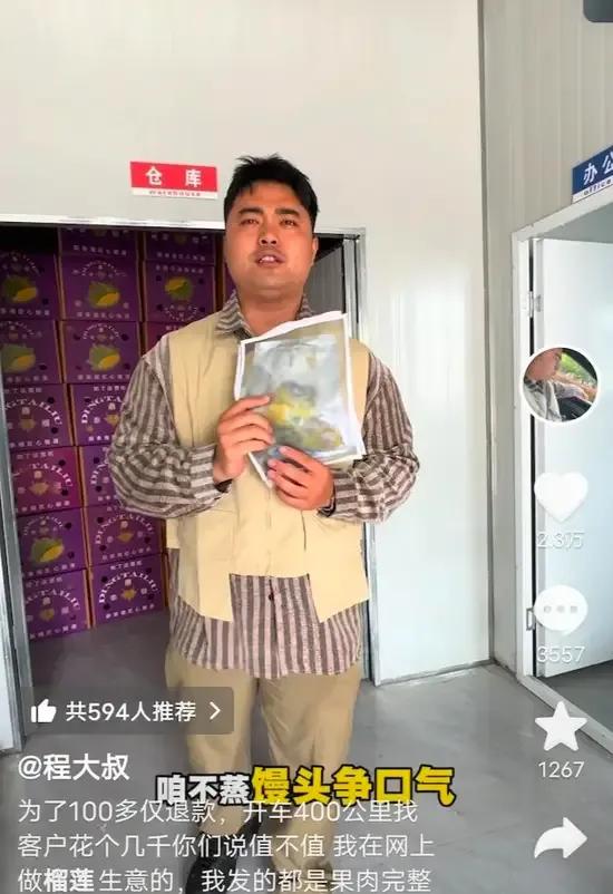 卖榴莲的程大叔这次不忍了，5月27日，他在濮阳报案，5月28日濮阳警方正式以“人