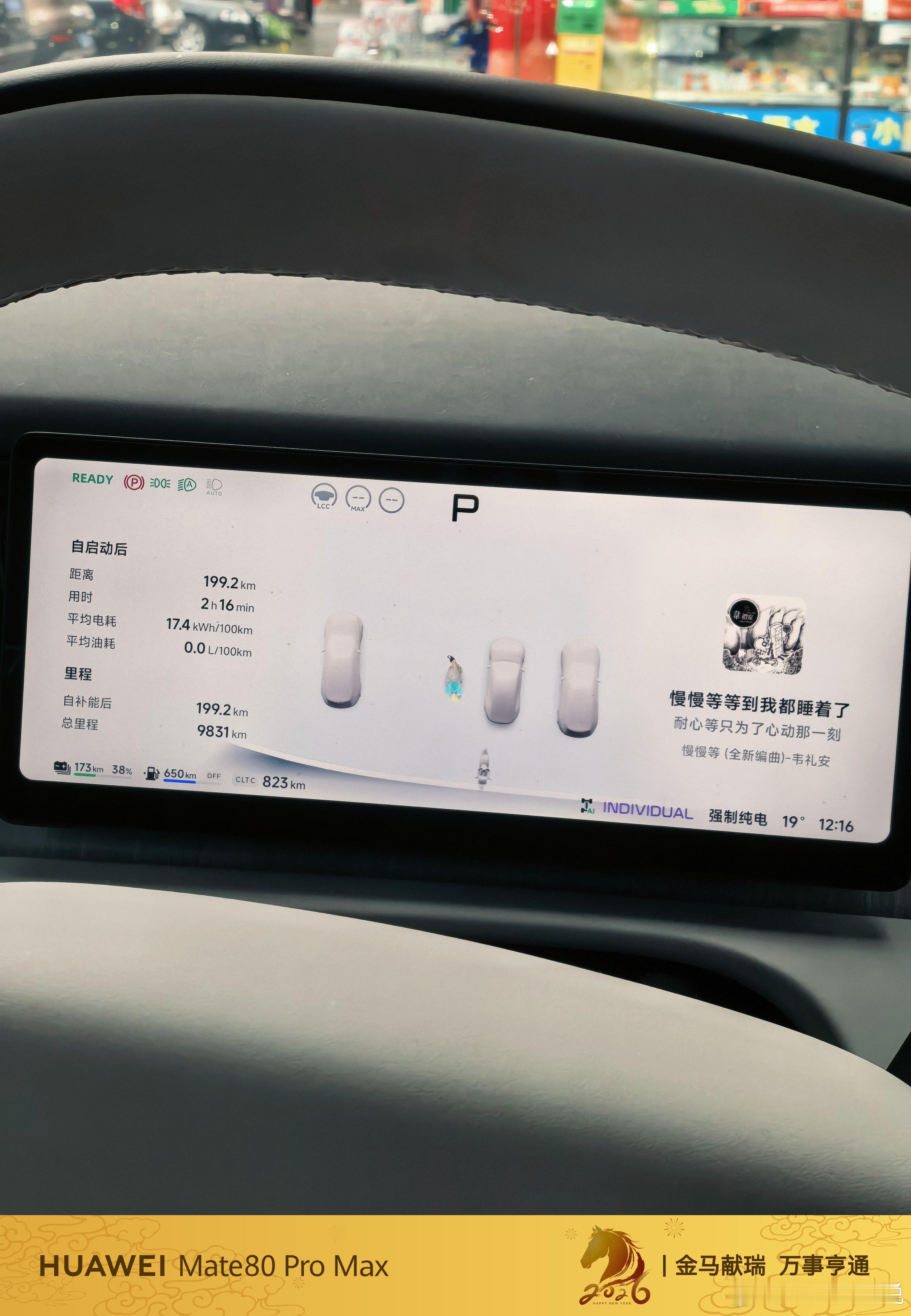 刚刚从重庆机场回达州，200公里多点，实测了一下小鹏X9超级增程续航，有三个问题