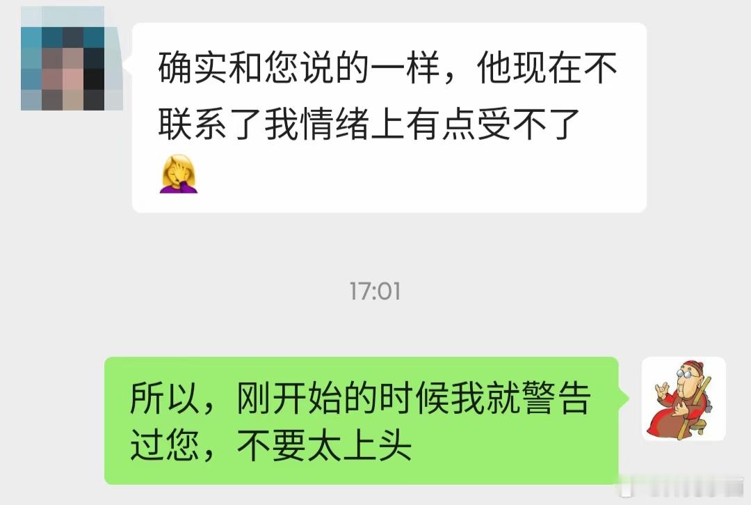 渣男，能提供情绪价值的男人最让人上头。他刚开始对您情绪价值拉满，对您无微不至。当