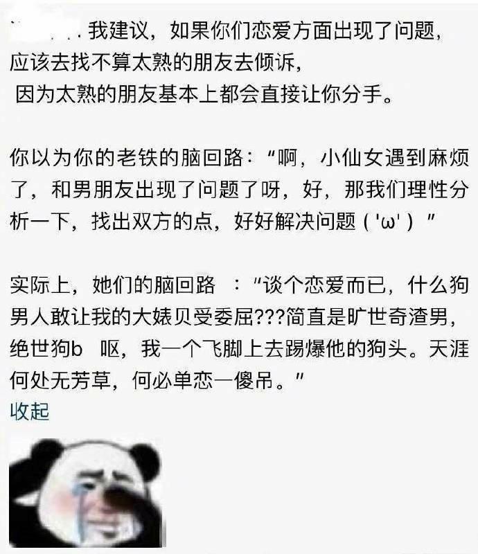 哈哈哈哈哈哈疯狂点头[笑着哭]​搞笑​​​​