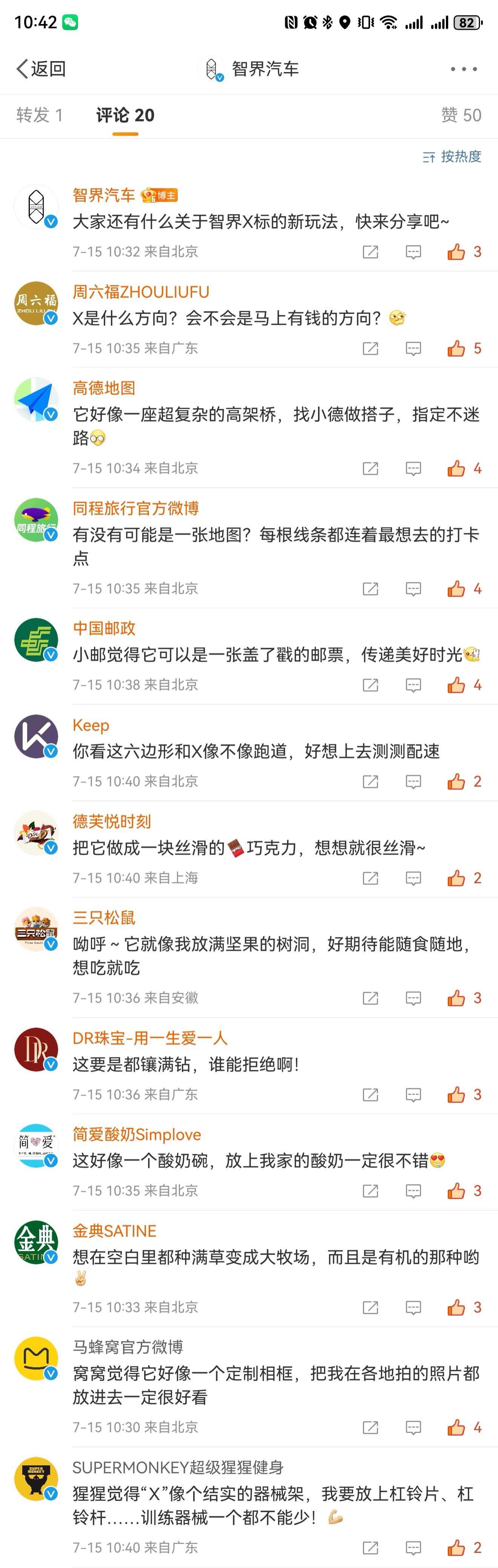 你别说，智界的车标挺好看的，还很排面，都玩出花了[滑稽笑]我已经申领了，希望可