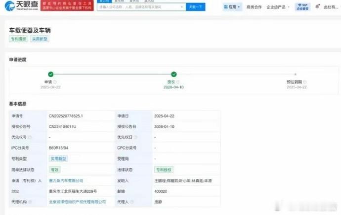 赛力斯将推出车载厕所话题自带"有味道"的争议感和猎奇属性，戳中长途出行痛点，不管
