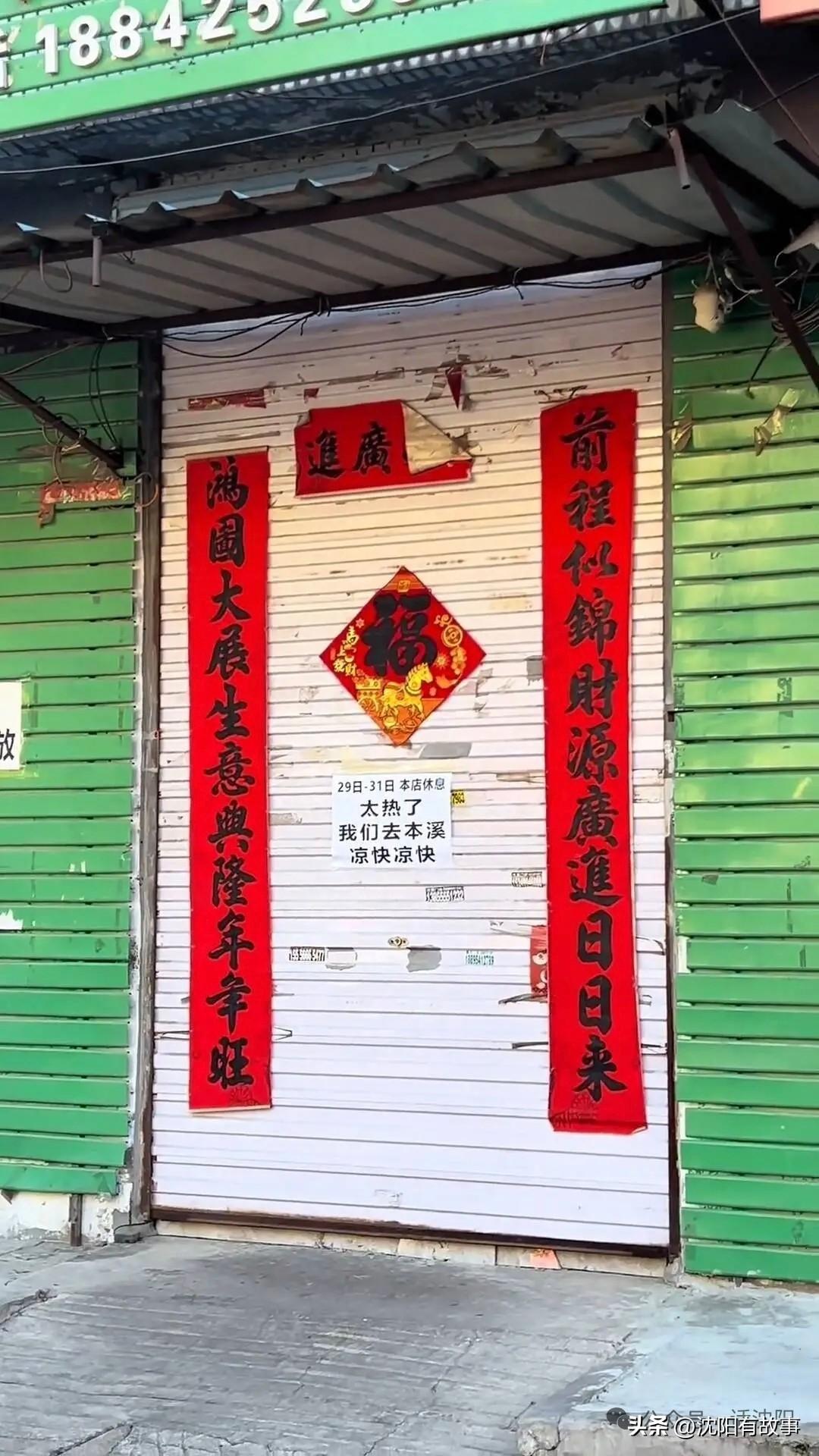 二伏天的沈阳，属实把大伙热懵了🥵不光白天晒得挪不动步，夜里照样闷乎乎，啥活不