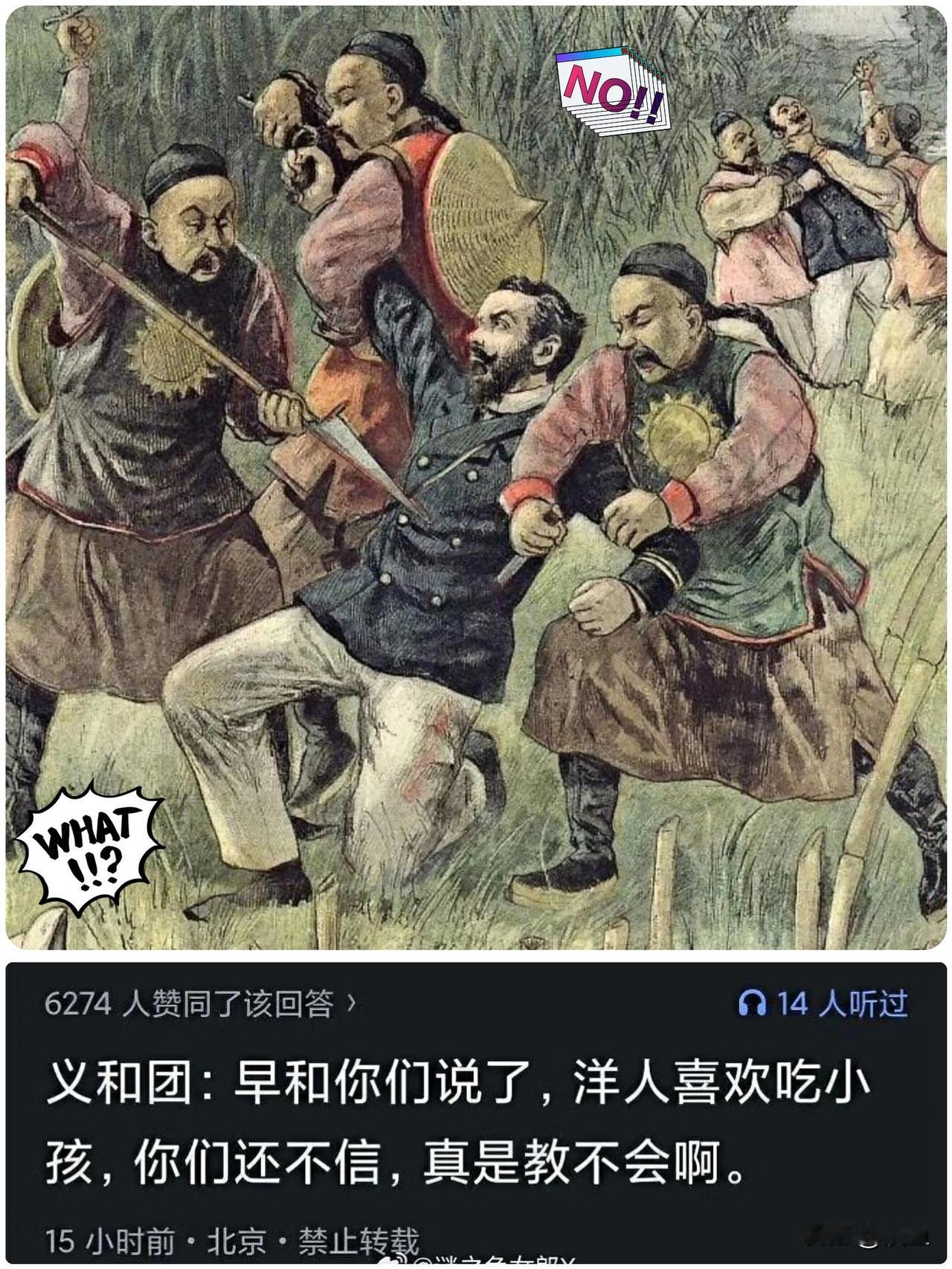 义和团告诉你爱泼斯坦案真相！爱泼斯坦那份名单一爆出来，我这一巴掌算是狠狠打自