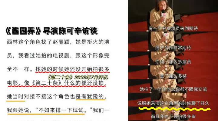 恐怖😱陈可辛是被某人营销的演技忽悠了吗？[汗]