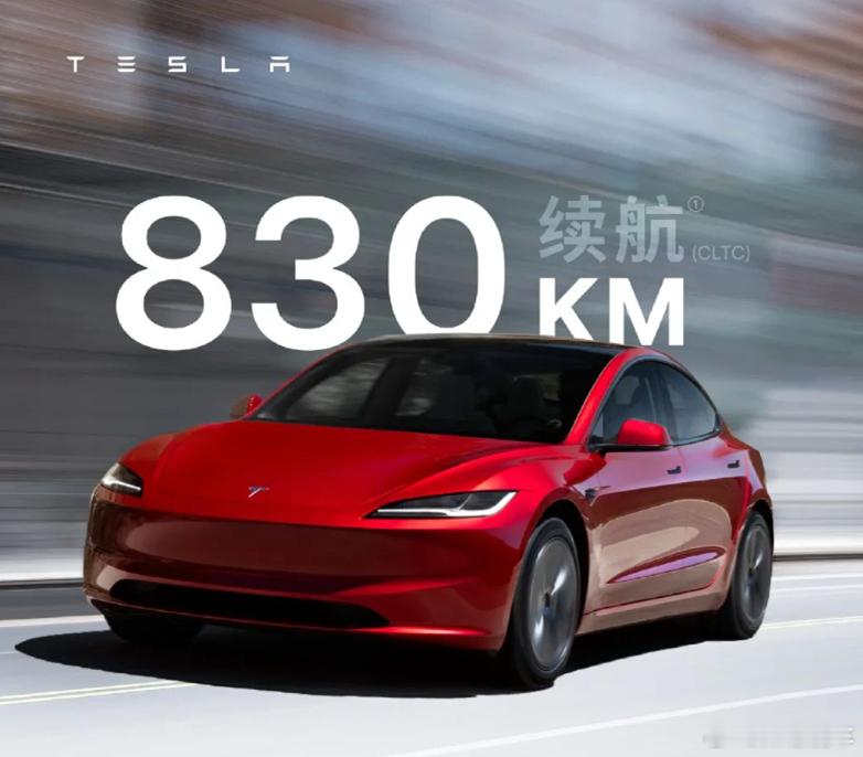 史上续航最长Model3上市，不学中国车企超大电池也能跑很远830km这个纯电