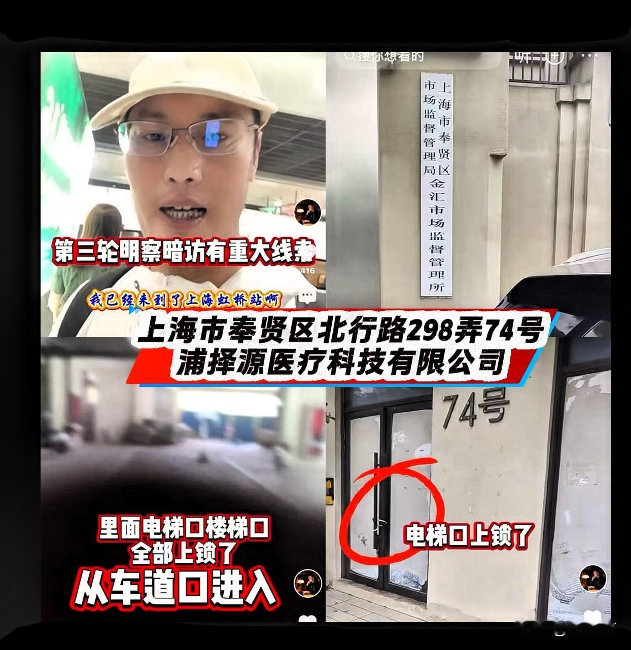 给韩红基金会卖医疗器械的某公司被举报了。举报人是江苏的网友玉上主播，他也是“上
