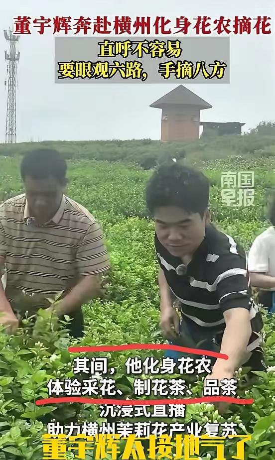 做电商八年的老哥，看完横州这场直播，沉默许久只说了一句话，这个人，才是真聪明