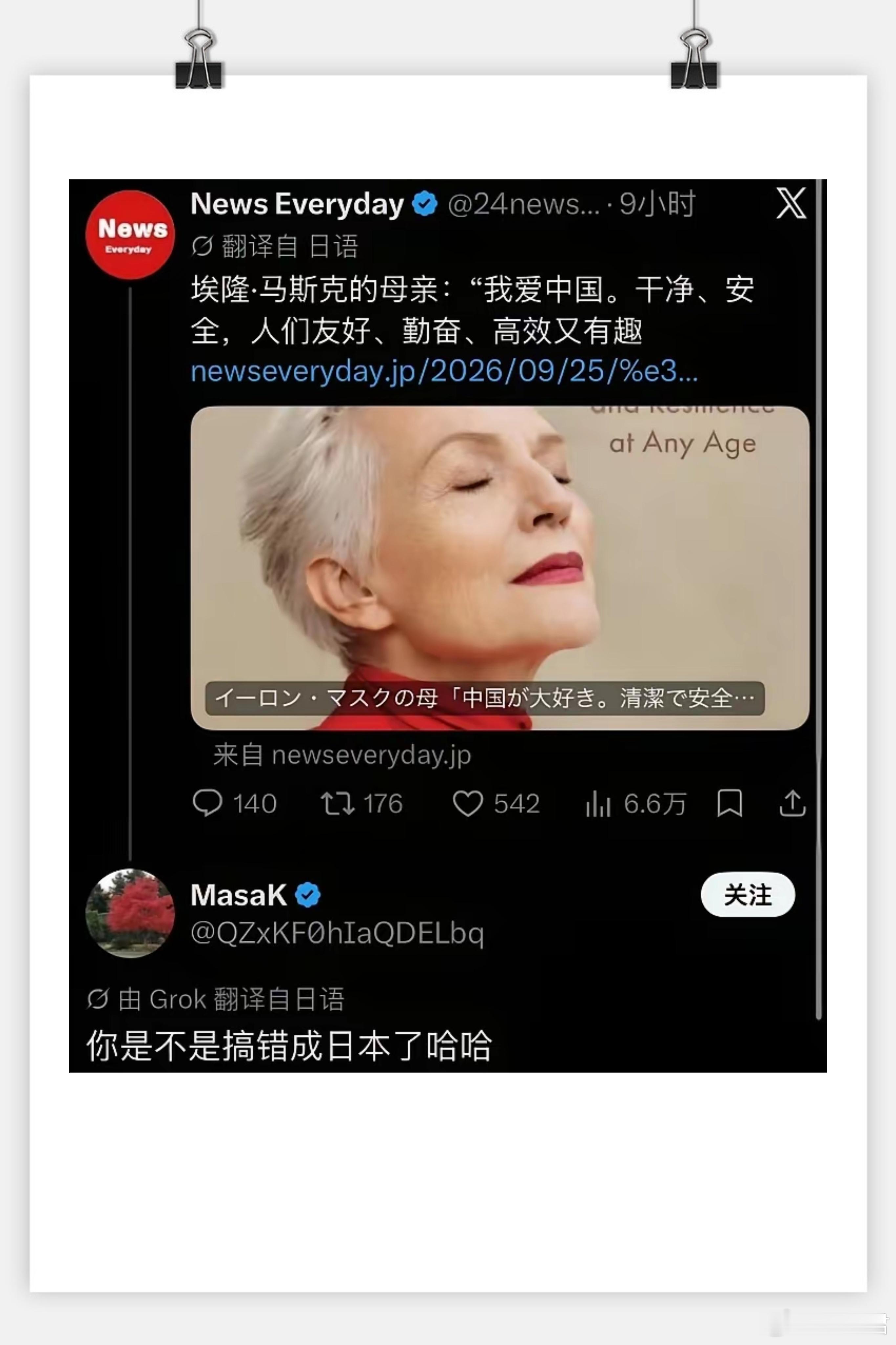 一听到夸中国日本网友条件反射​​​