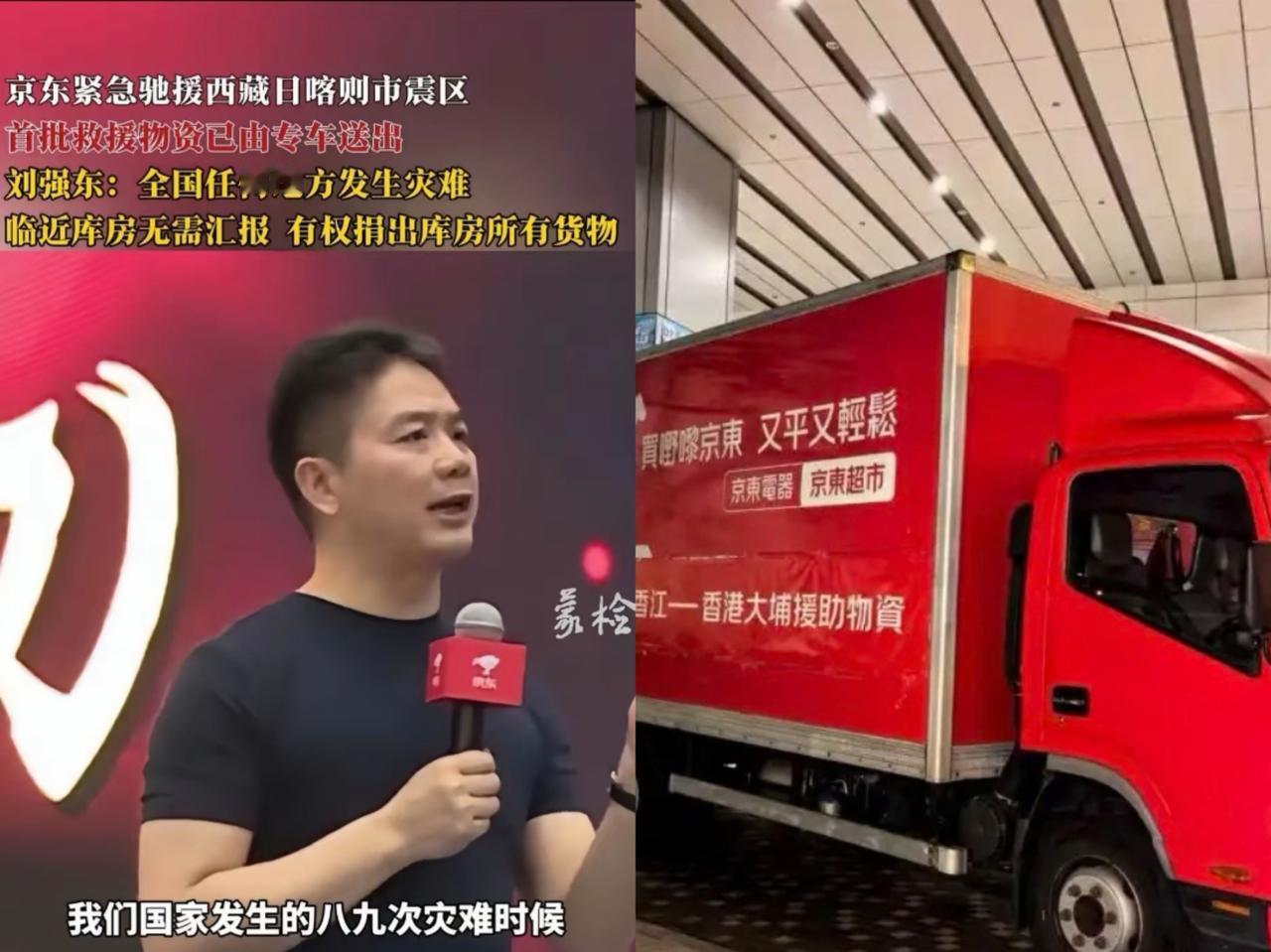 刘强东，还没有意识到事情的严重性，这次香港大火，别人都捐了好几千万，刘强东没