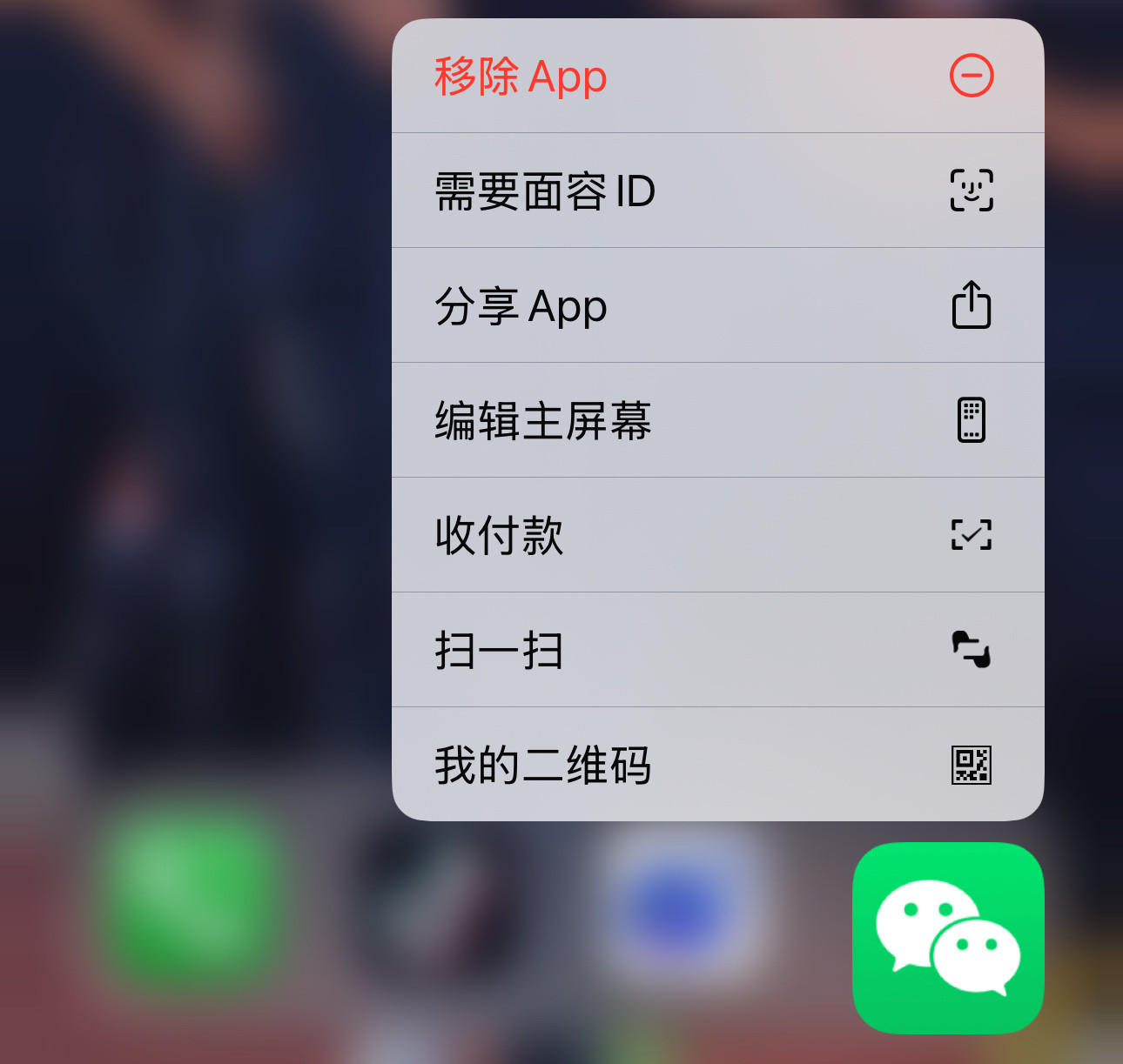 最近讨论微信长按就能直接出来扫一扫的功能，我分别用苹果和安卓试了三个我常用的软件