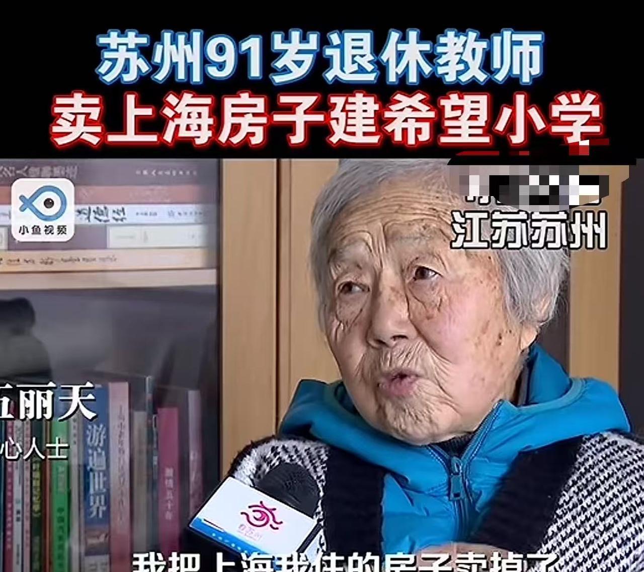 上海有个老奶奶，有一套价值500万的房子，每个月还有1万多的退休金。可她却每天