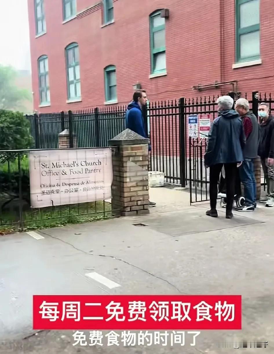 有实力出国，却没能力吃饭？离大谱了!在纽约一所名为圣迈克堂.办公室的食品分发处