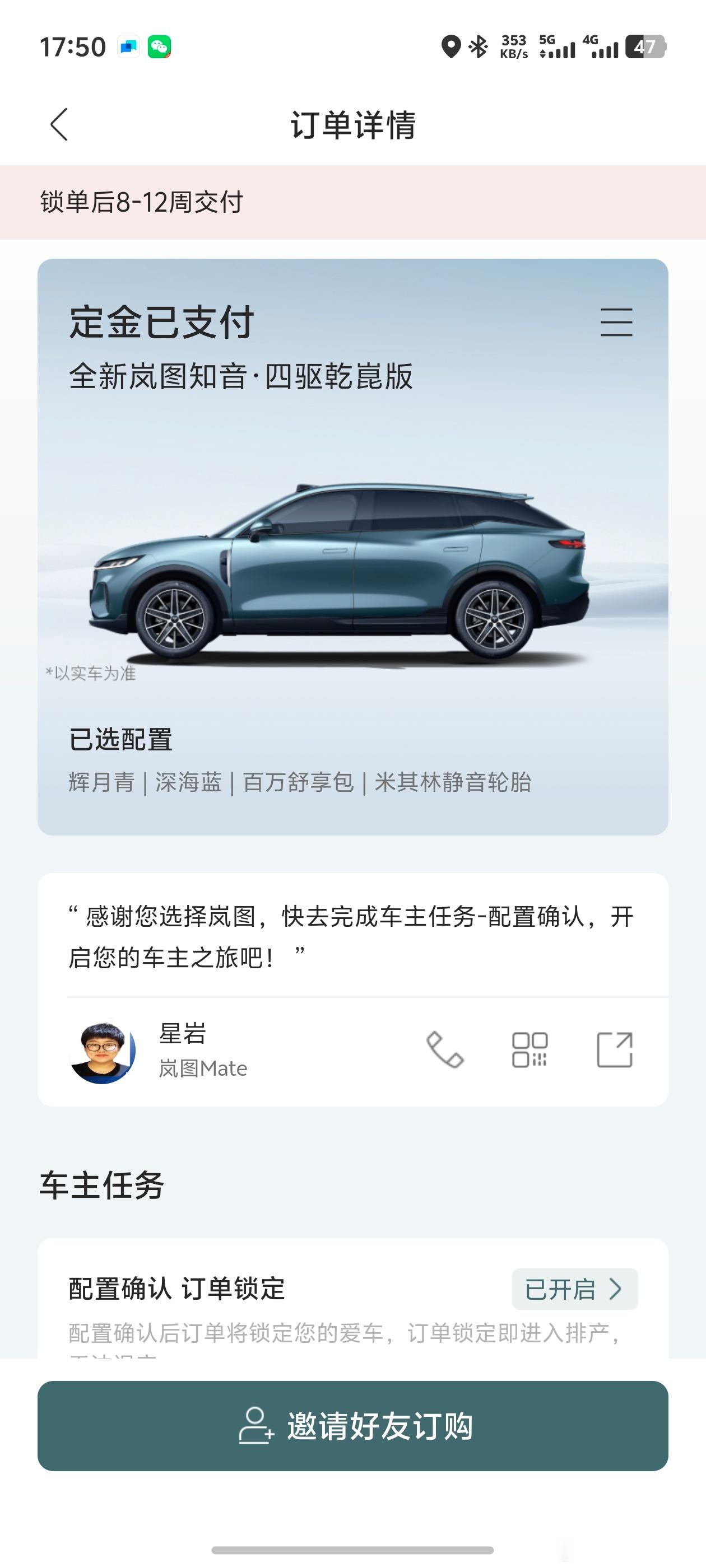 全新知音这个价格必须上四驱啊，舒享包要是四驱标配就更好了[大笑]​​​