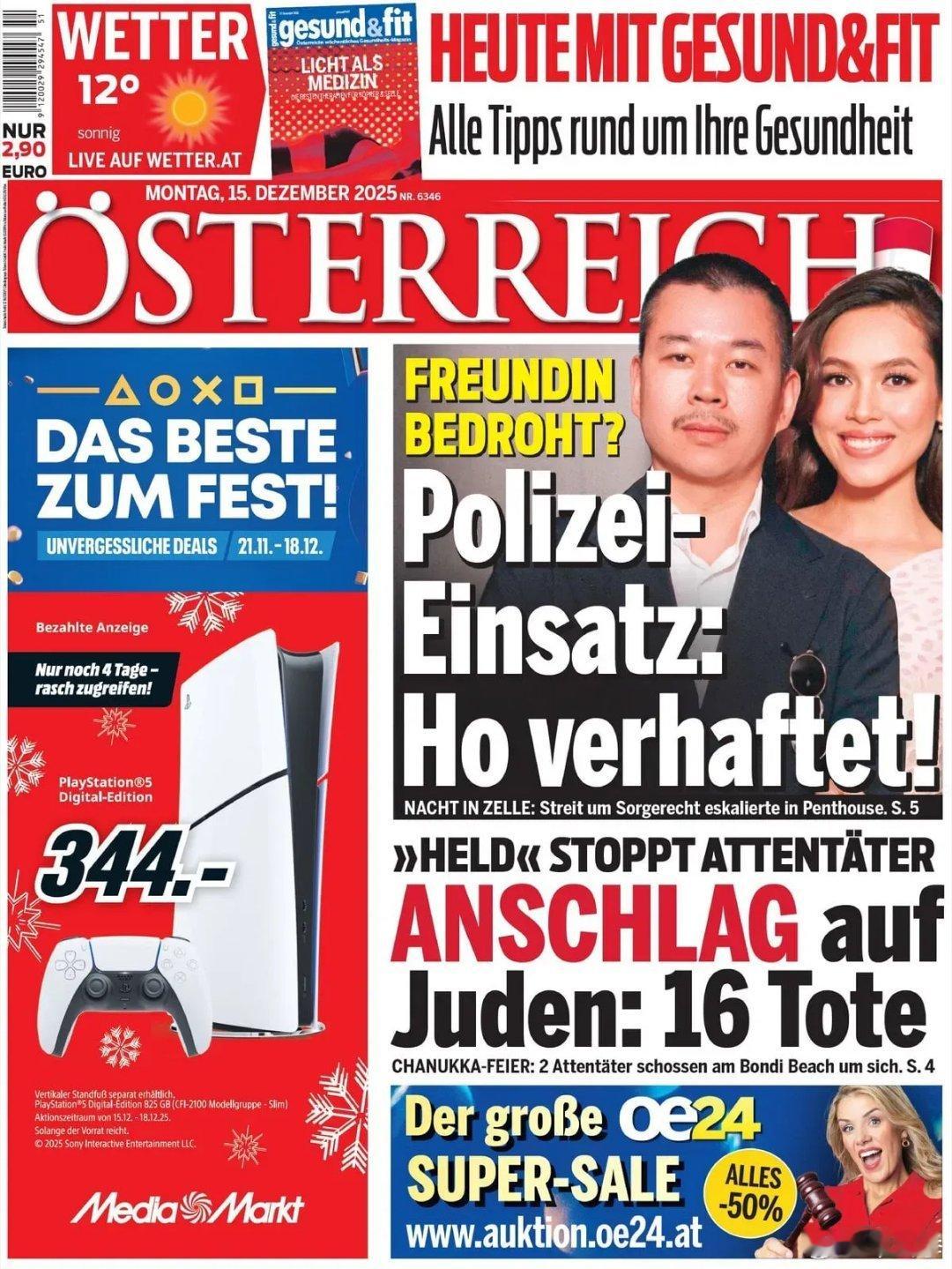 《奥地利报》头版报道称，维也纳知名餐饮业者老板马丁·霍（MartinHo）在