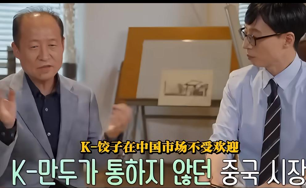 韩国人真有意思，偷了中国的饺子还怪中国人嘴太挑把饺子加点泡菜改为K-饺子，然
