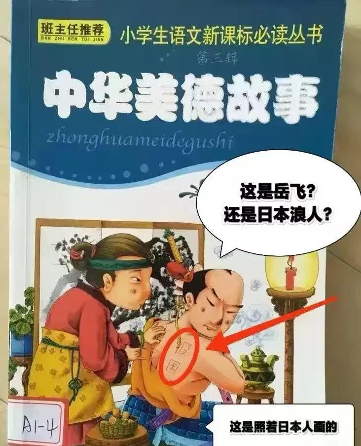 以倭代华！“毒教材”还不够，电视剧成重灾区，某剧全员穿定制日本服。 教材改版