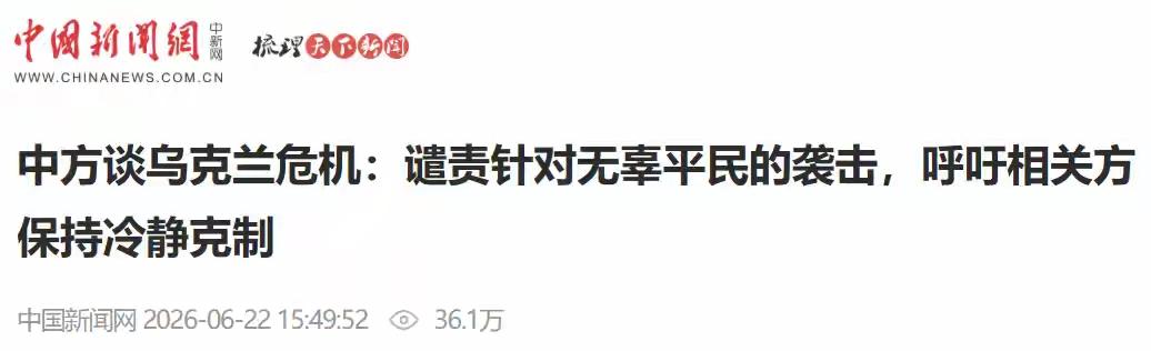 中国外交辞令向来讲究分寸，但这回措辞极其罕见。直接把“呼吁”换成了“谴责”，这分