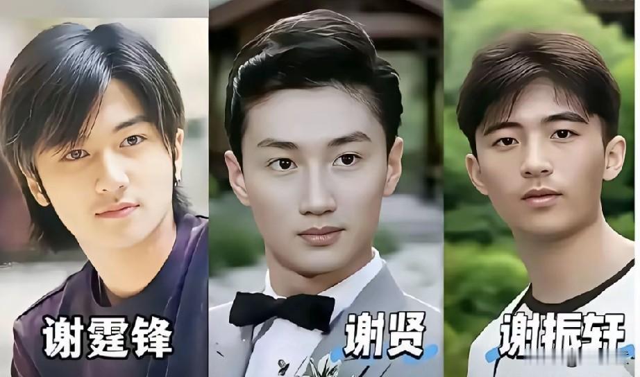 谢家三代颜值，那真是一个赛一个能打。先说谢贤，年轻时妥妥的初代顶流。17岁出道