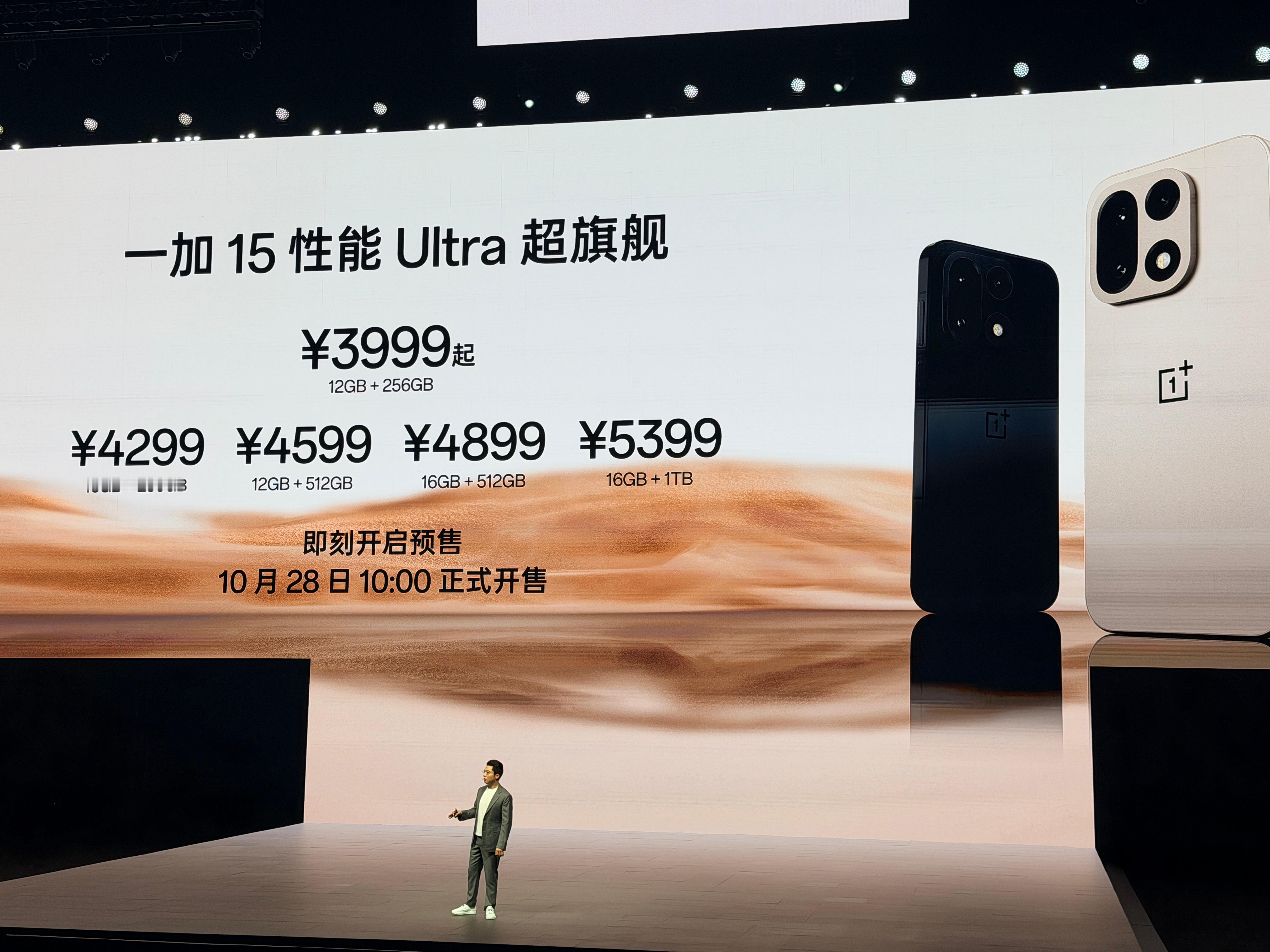 真没想到一加15首发价格居然可以做到3999而一加Ace6加量不加价的情况下起