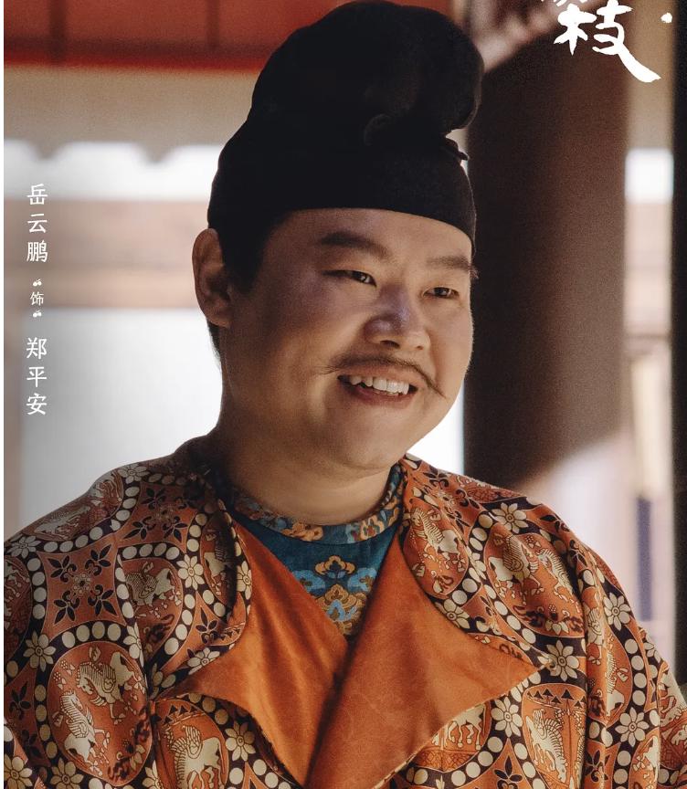 雷佳音说当初他拿到《长安的荔枝》的剧本时，只知道郑平安这个角色是大帅哥一个。
