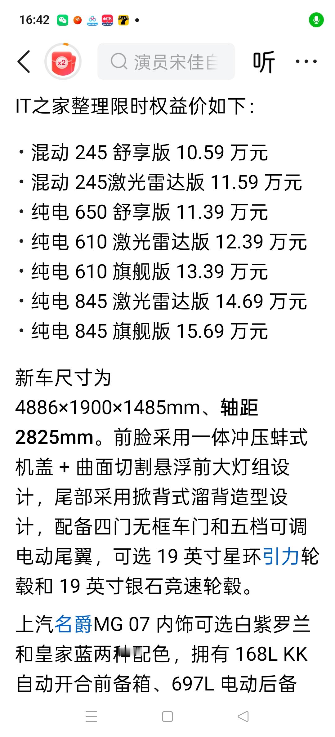三车决战：MG07、秦MAX、海豹06，上汽能否掀翻比亚迪？2026下半年，13‑16万中型轿车迎来
