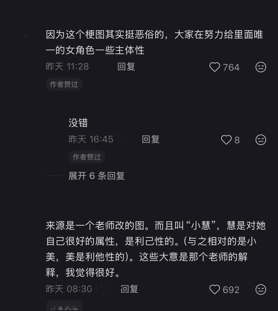 【反矫】到底为啥要给本子恶俗梗图的女角色找主体性……
