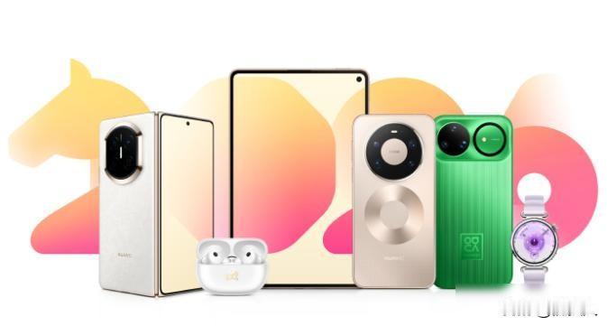 华为2026感恩回馈季它来啦！手机最高能直降4000元，还能分12期免息，这波