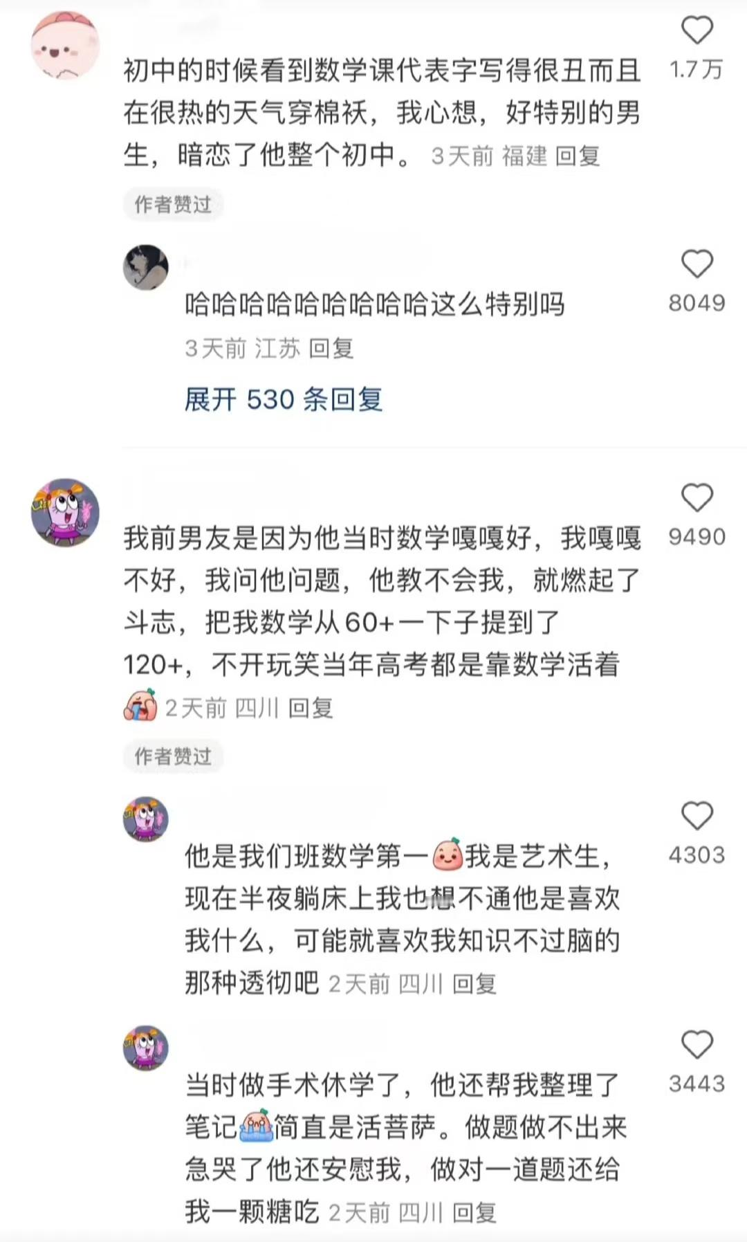 突然理解小说男主对女主无缘无故的喜欢了有时候两个人在一起不是因为爱情，而是病情
