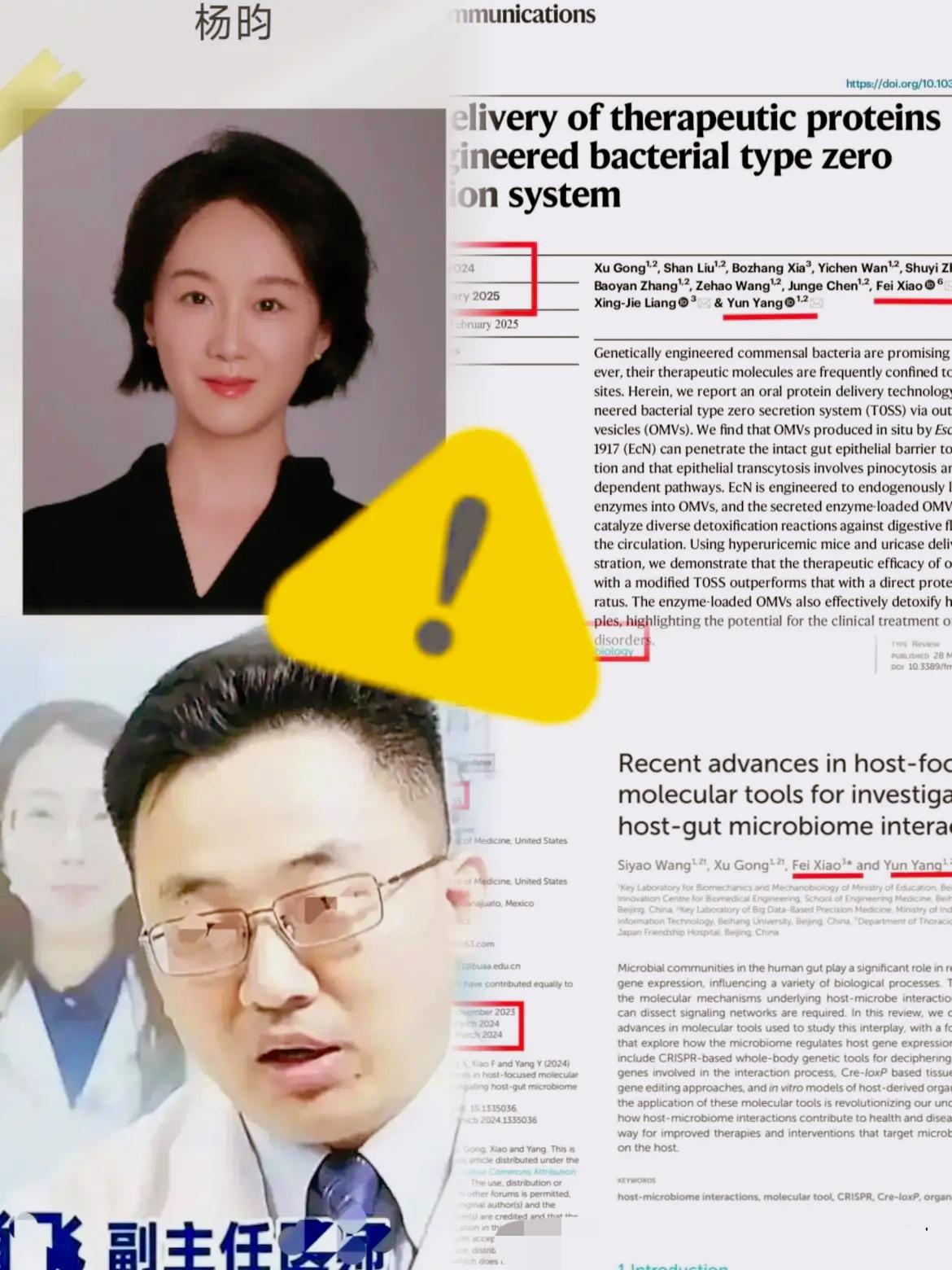 网友纷纷议论：“我现在去医院，只要是漂亮的女大夫的号，我都不敢挂了。背后缘由