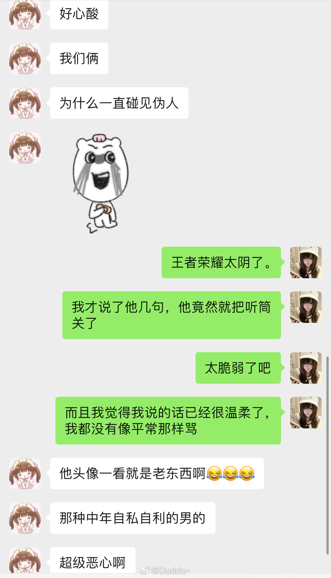 好崩溃啊王者荣耀你对得起谁。一晚上全部jb成功，全是伪人